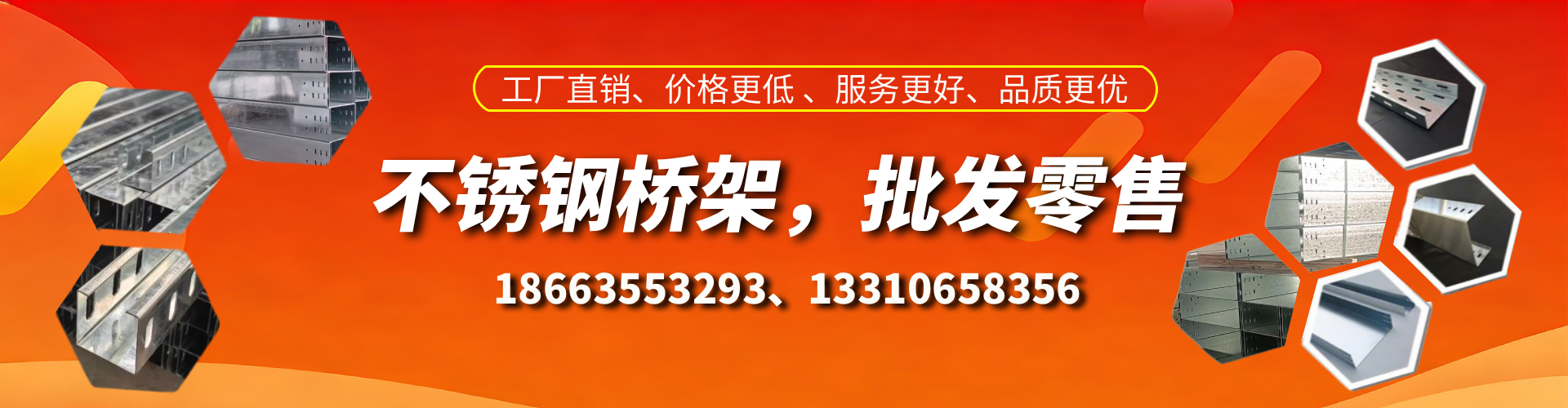 任丘不锈钢桥架厂家
